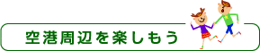 ��`���ӂ��y������