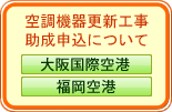 �󒲋@�� �X�V�H�������\���ɂ���